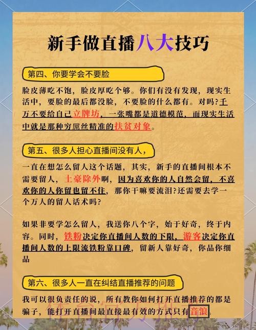 揭秘世界杯直播技巧最佳策略 揭秘世界杯直播技巧最佳策略